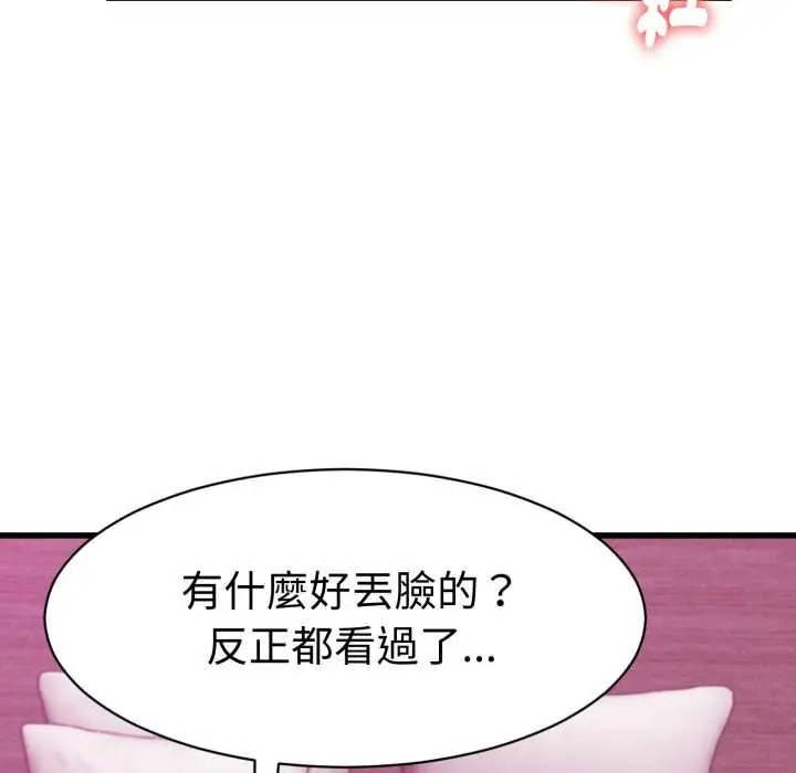 漫画《她们的夜晚属于我/与人妻有个秘密》第32话第7张图