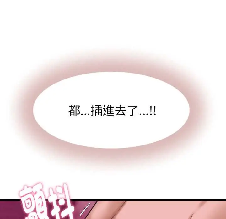 漫画《她们的夜晚属于我/与人妻有个秘密》第32话第93张图