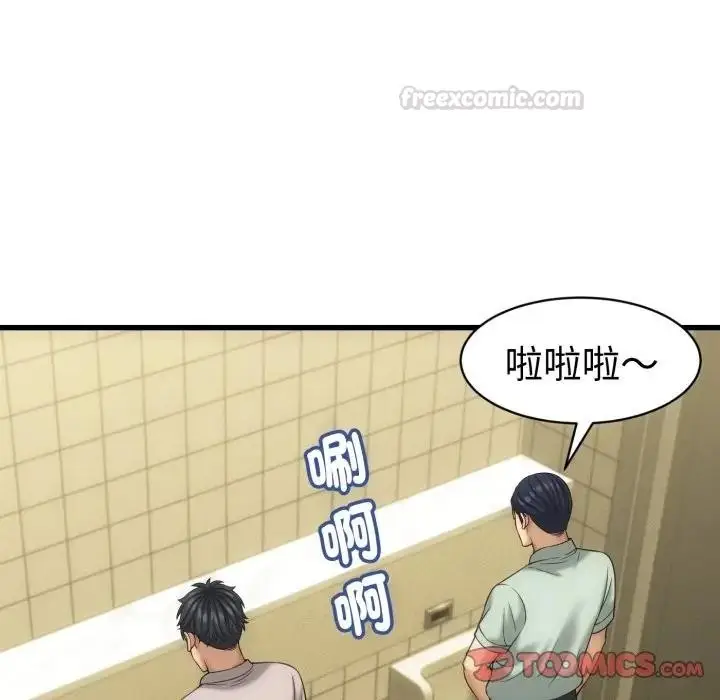 漫画《她们的夜晚属于我/与人妻有个秘密》第33话第105张图