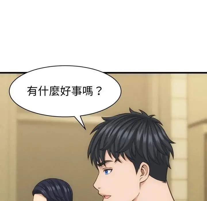 漫画《她们的夜晚属于我/与人妻有个秘密》第33话第107张图