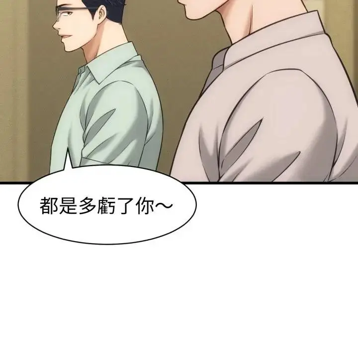 漫画《她们的夜晚属于我/与人妻有个秘密》第33话第108张图