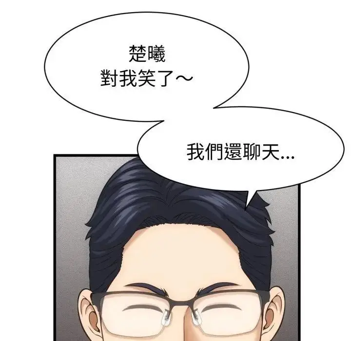 漫画《她们的夜晚属于我/与人妻有个秘密》第33话第109张图