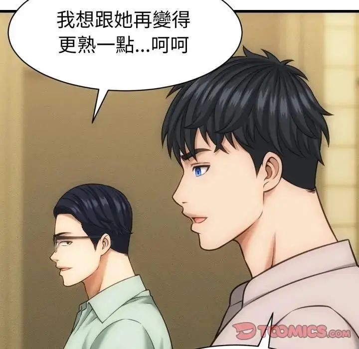 漫画《她们的夜晚属于我/与人妻有个秘密》第33话第111张图