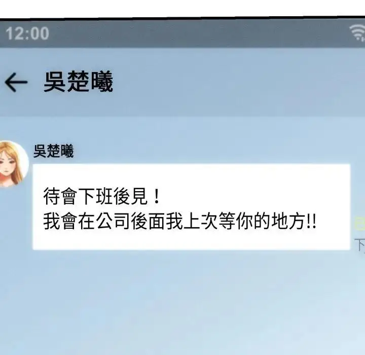 漫画《她们的夜晚属于我/与人妻有个秘密》第33话第118张图
