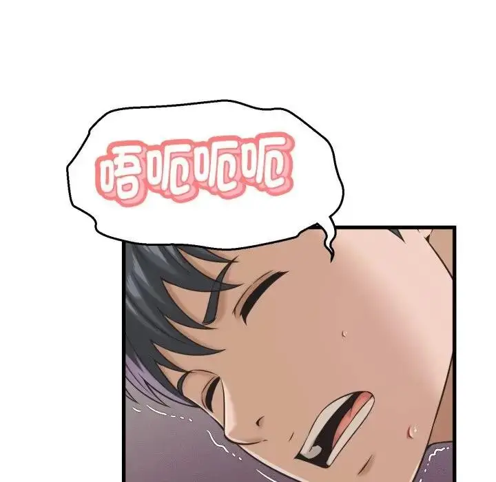 漫画《她们的夜晚属于我/与人妻有个秘密》第33话第17张图
