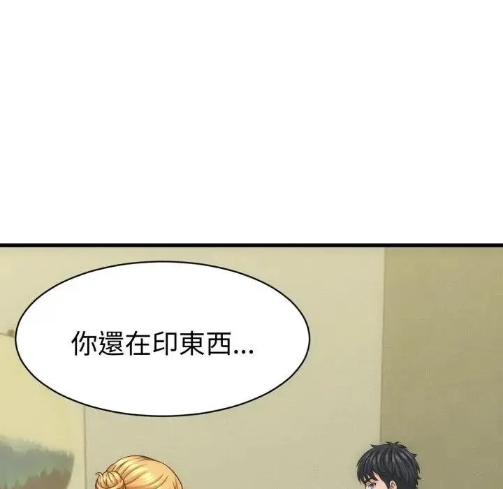 漫画《她们的夜晚属于我/与人妻有个秘密》第33话第32张图