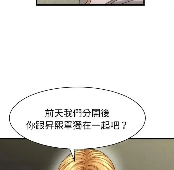 漫画《她们的夜晚属于我/与人妻有个秘密》第33话第36张图