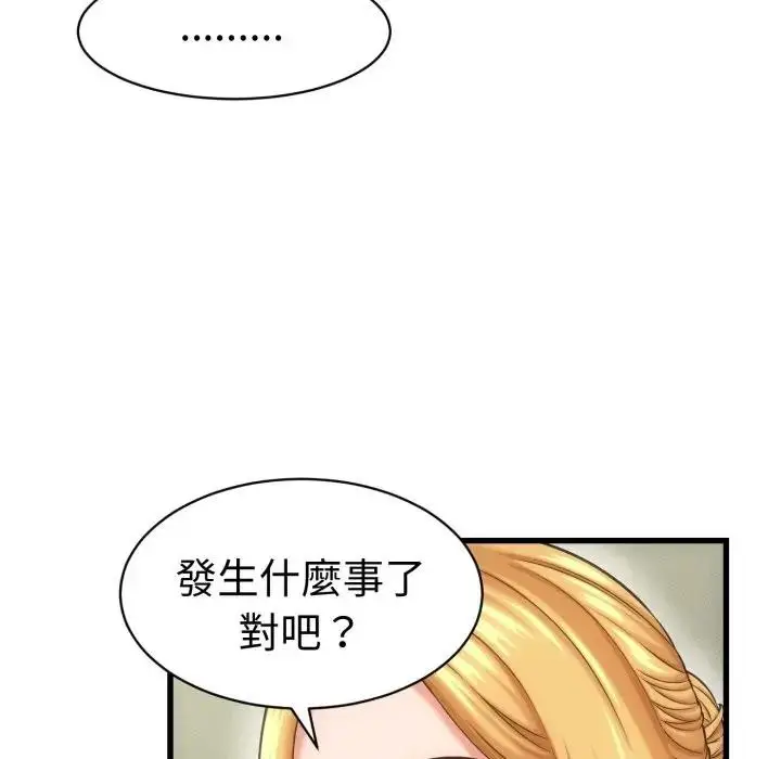 漫画《她们的夜晚属于我/与人妻有个秘密》第33话第40张图