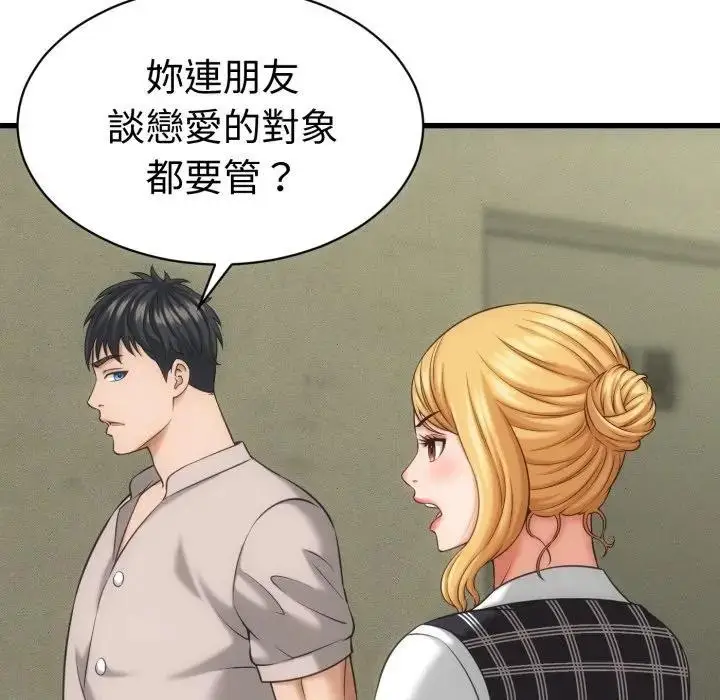 漫画《她们的夜晚属于我/与人妻有个秘密》第33话第48张图