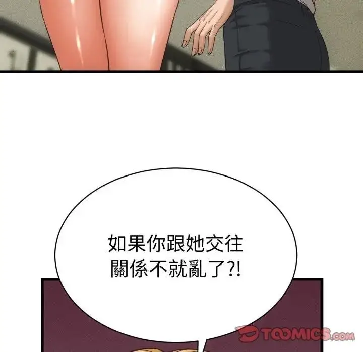 漫画《她们的夜晚属于我/与人妻有个秘密》第33话第51张图