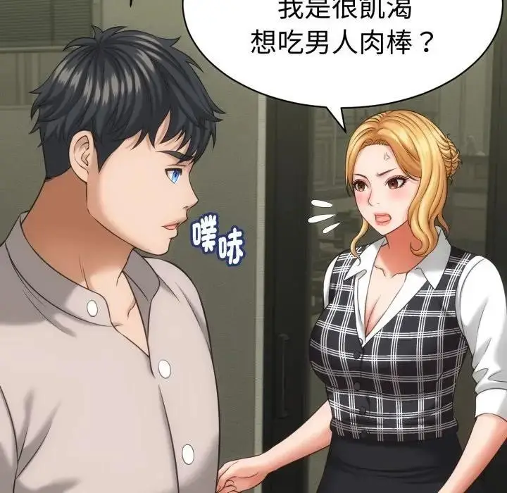 漫画《她们的夜晚属于我/与人妻有个秘密》第33话第67张图