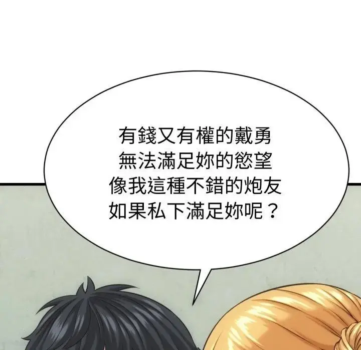 漫画《她们的夜晚属于我/与人妻有个秘密》第33话第70张图