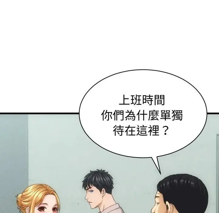 漫画《她们的夜晚属于我/与人妻有个秘密》第33话第82张图