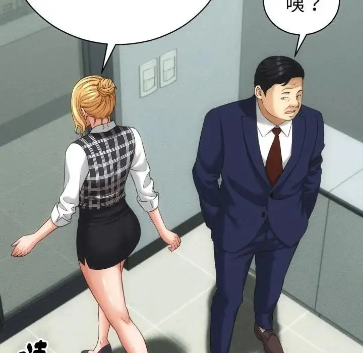 漫画《她们的夜晚属于我/与人妻有个秘密》第33话第89张图