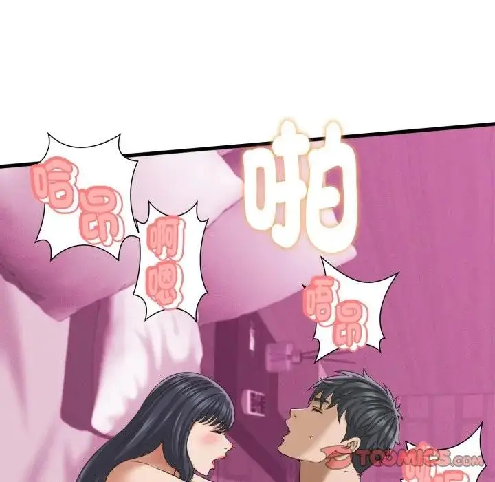 漫画《她们的夜晚属于我/与人妻有个秘密》第33话第9张图
