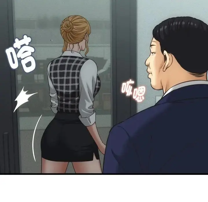 漫画《她们的夜晚属于我/与人妻有个秘密》第33话第91张图