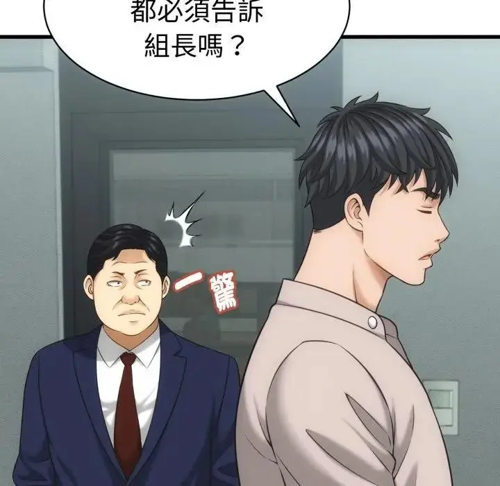 漫画《她们的夜晚属于我/与人妻有个秘密》第33话第97张图