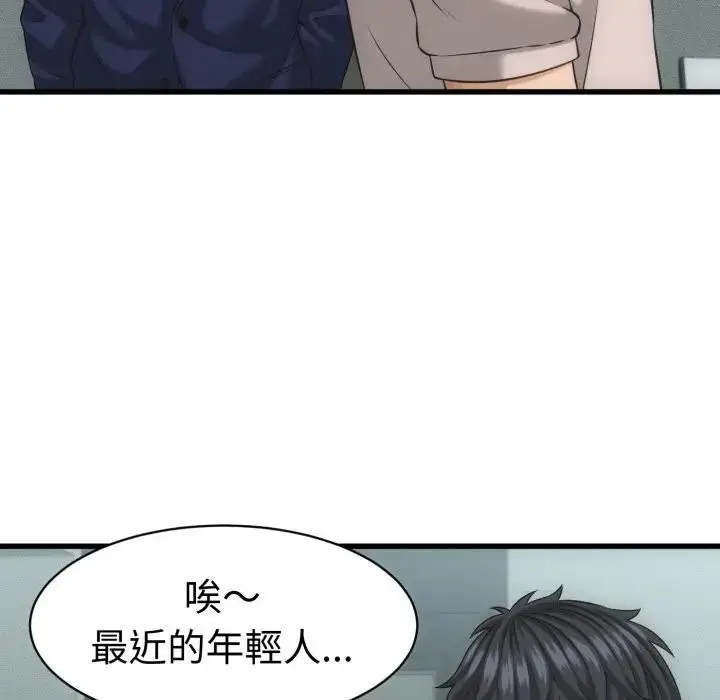 漫画《她们的夜晚属于我/与人妻有个秘密》第33话第98张图