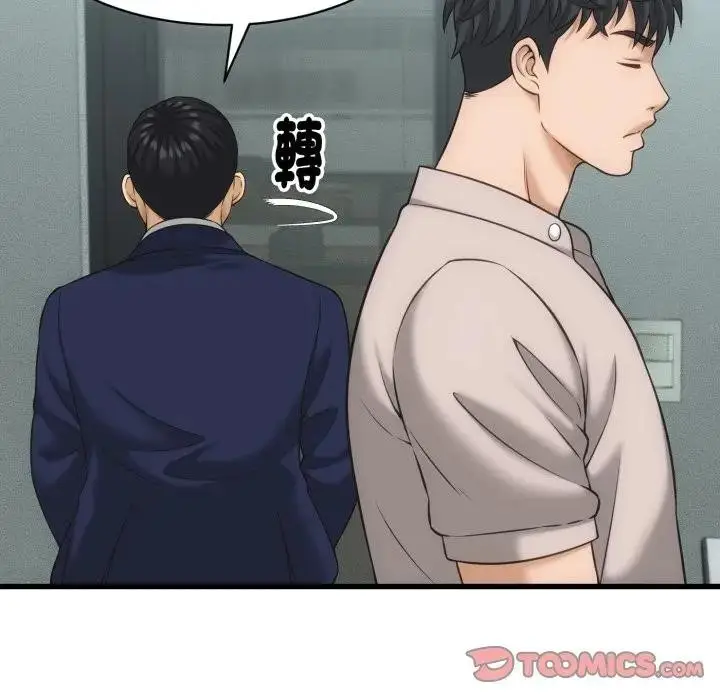 漫画《她们的夜晚属于我/与人妻有个秘密》第33话第99张图