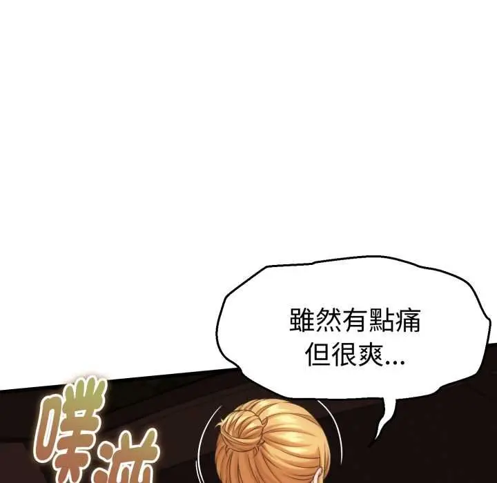 漫画《她们的夜晚属于我/与人妻有个秘密》第34话第106张图