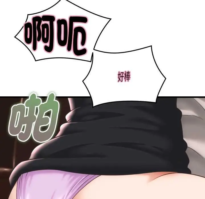 漫画《她们的夜晚属于我/与人妻有个秘密》第34话第109张图