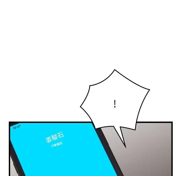 漫画《她们的夜晚属于我/与人妻有个秘密》第34话第114张图