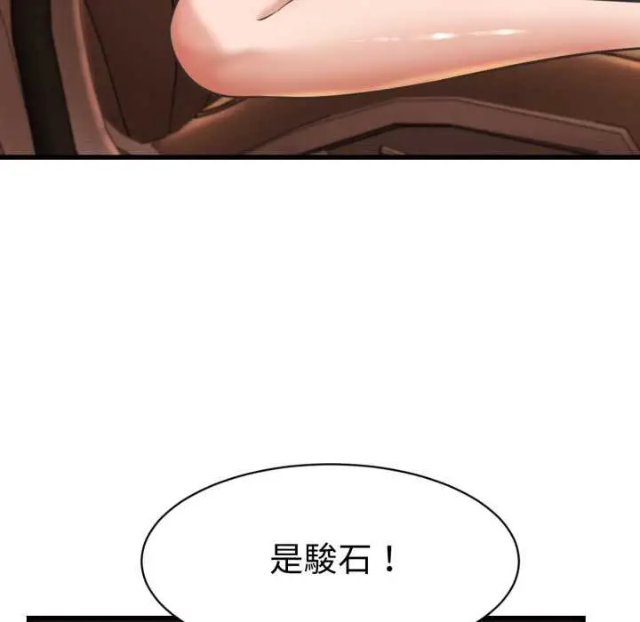 漫画《她们的夜晚属于我/与人妻有个秘密》第34话第118张图