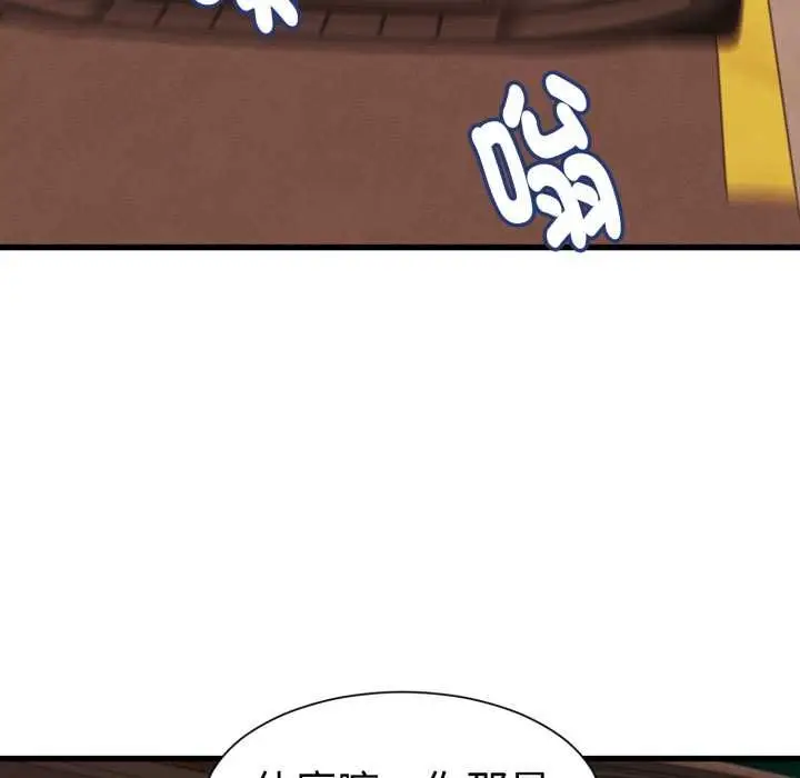 漫画《她们的夜晚属于我/与人妻有个秘密》第34话第17张图