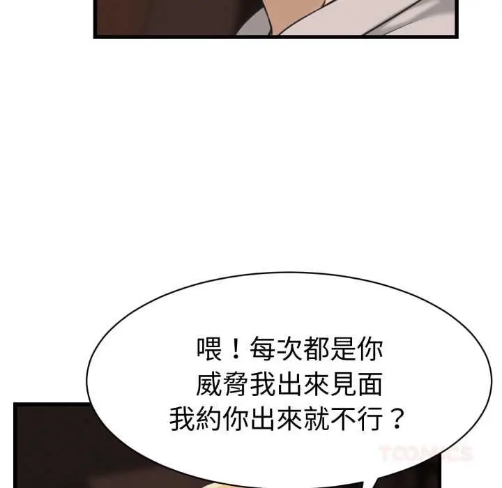 漫画《她们的夜晚属于我/与人妻有个秘密》第34话第21张图