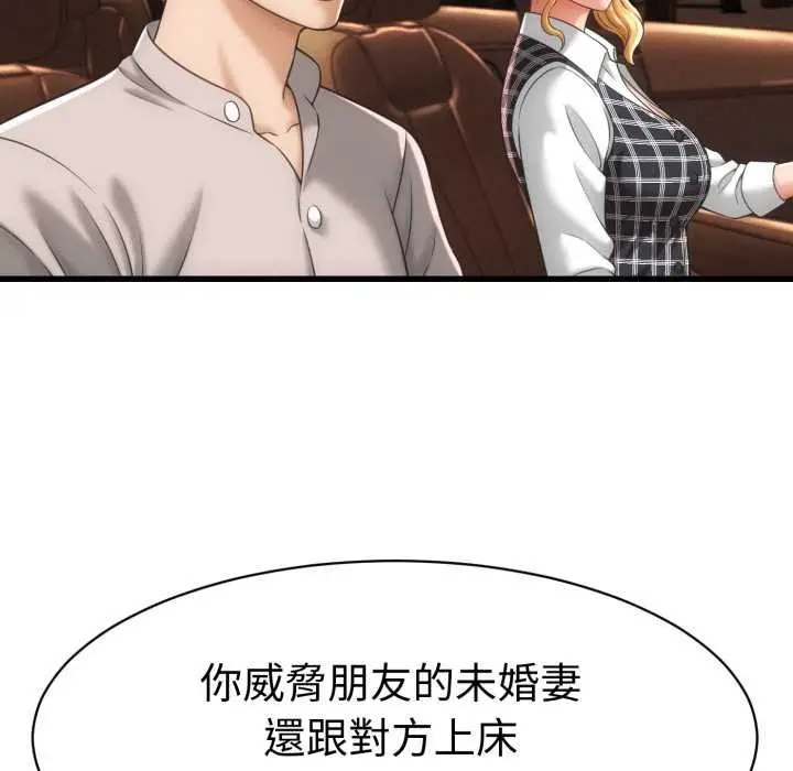 漫画《她们的夜晚属于我/与人妻有个秘密》第34话第25张图