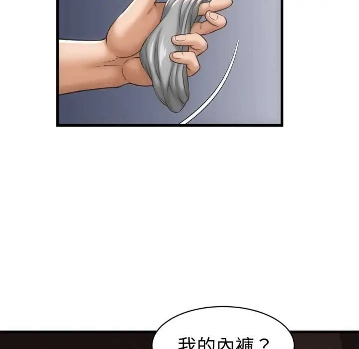 漫画《她们的夜晚属于我/与人妻有个秘密》第34话第35张图