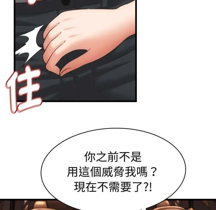 漫画《她们的夜晚属于我/与人妻有个秘密》第34话第44张图