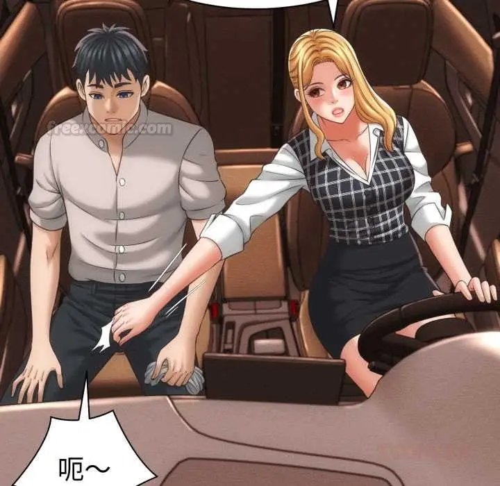 漫画《她们的夜晚属于我/与人妻有个秘密》第34话第45张图