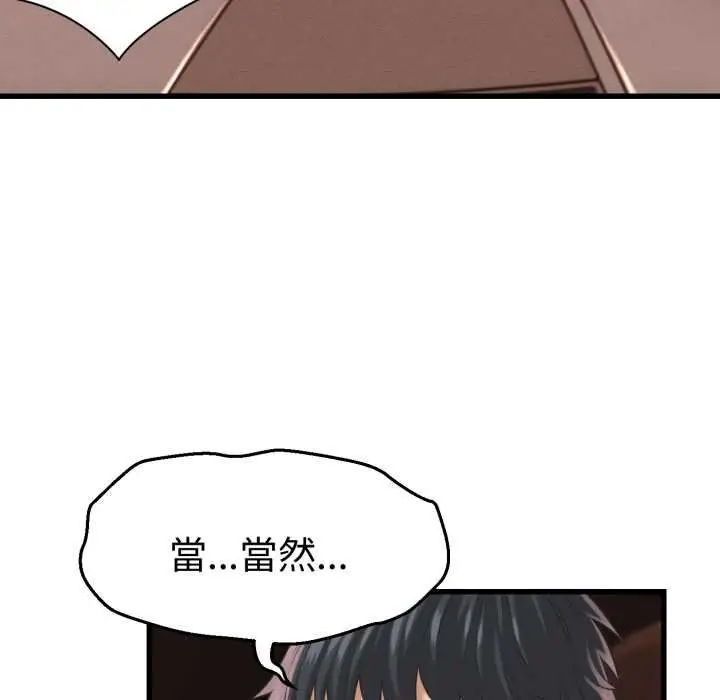 漫画《她们的夜晚属于我/与人妻有个秘密》第34话第46张图