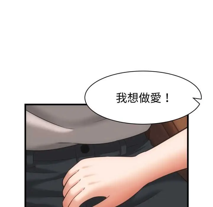 漫画《她们的夜晚属于我/与人妻有个秘密》第34话第49张图