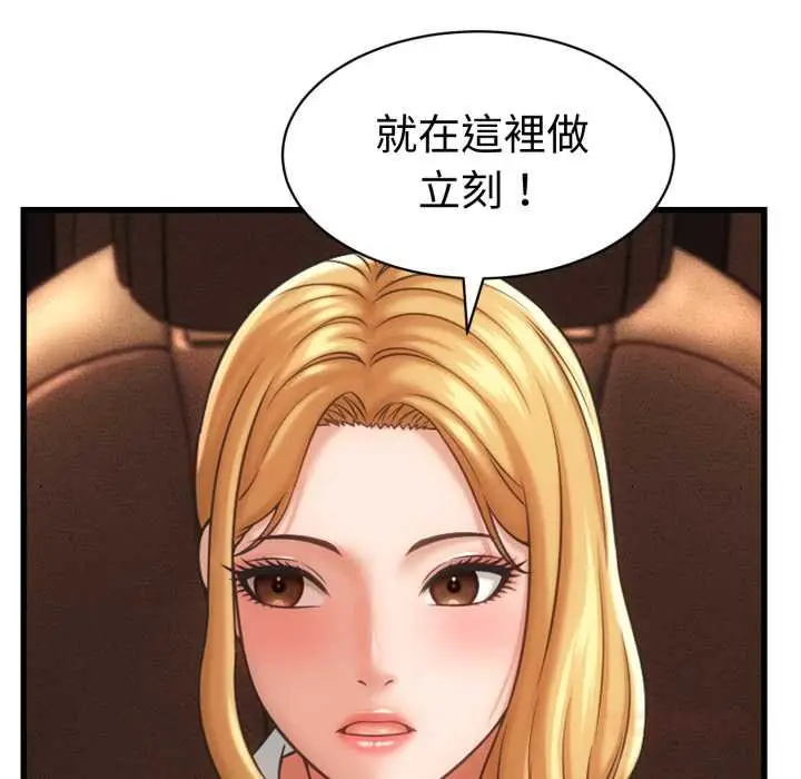 漫画《她们的夜晚属于我/与人妻有个秘密》第34话第51张图