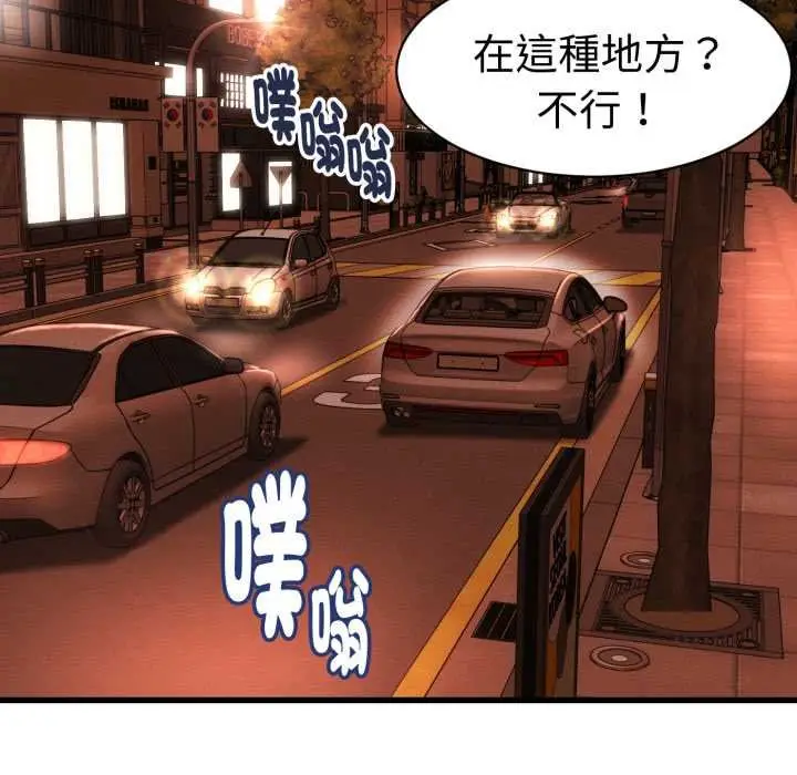 漫画《她们的夜晚属于我/与人妻有个秘密》第34话第54张图