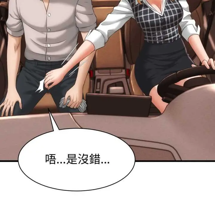 漫画《她们的夜晚属于我/与人妻有个秘密》第34话第56张图
