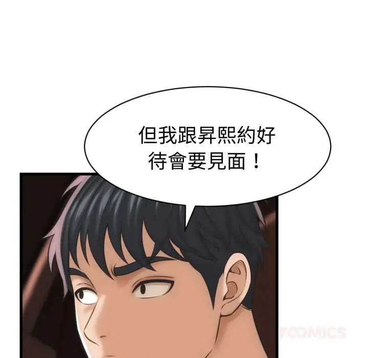 漫画《她们的夜晚属于我/与人妻有个秘密》第34话第57张图