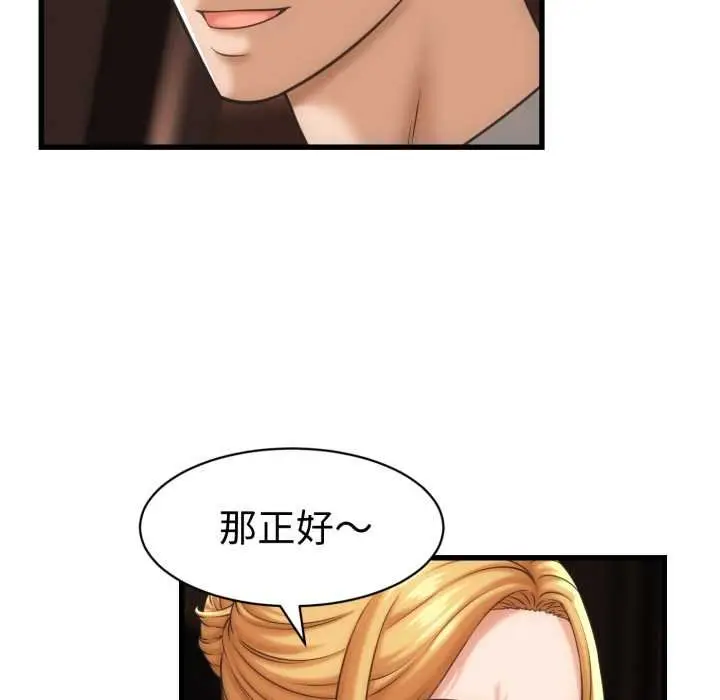 漫画《她们的夜晚属于我/与人妻有个秘密》第34话第58张图