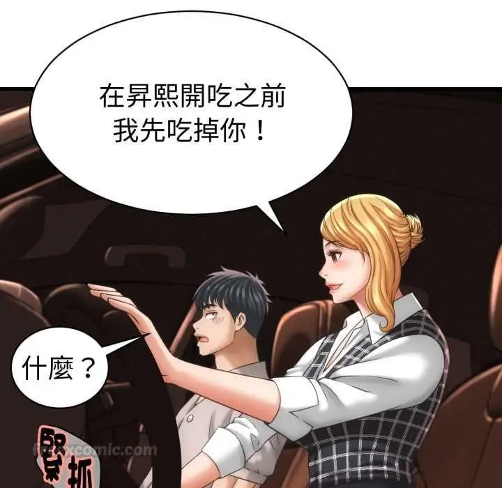 漫画《她们的夜晚属于我/与人妻有个秘密》第34话第60张图