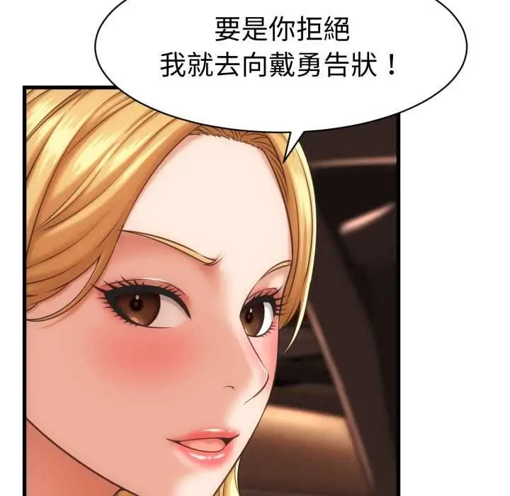 漫画《她们的夜晚属于我/与人妻有个秘密》第34话第62张图