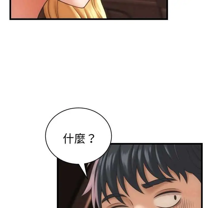 漫画《她们的夜晚属于我/与人妻有个秘密》第34话第63张图