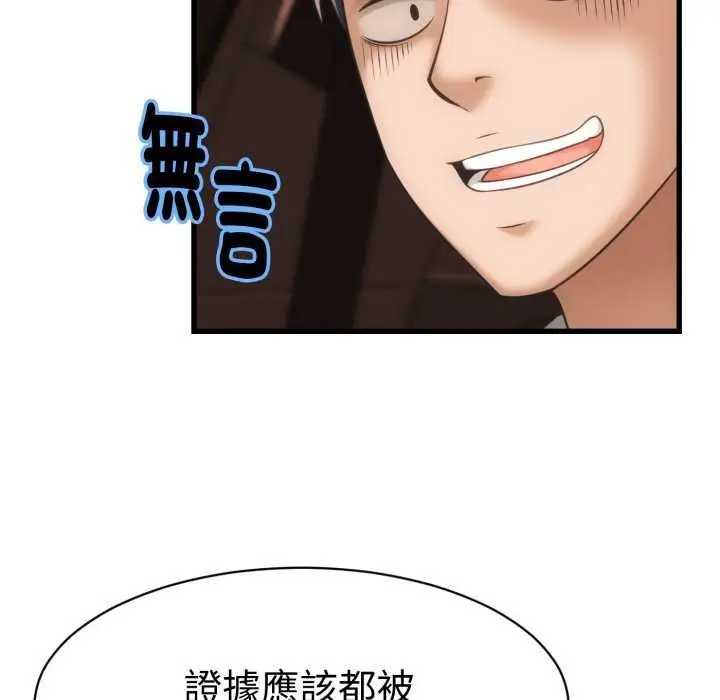 漫画《她们的夜晚属于我/与人妻有个秘密》第34话第64张图