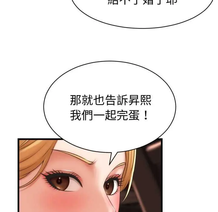 漫画《她们的夜晚属于我/与人妻有个秘密》第34话第66张图
