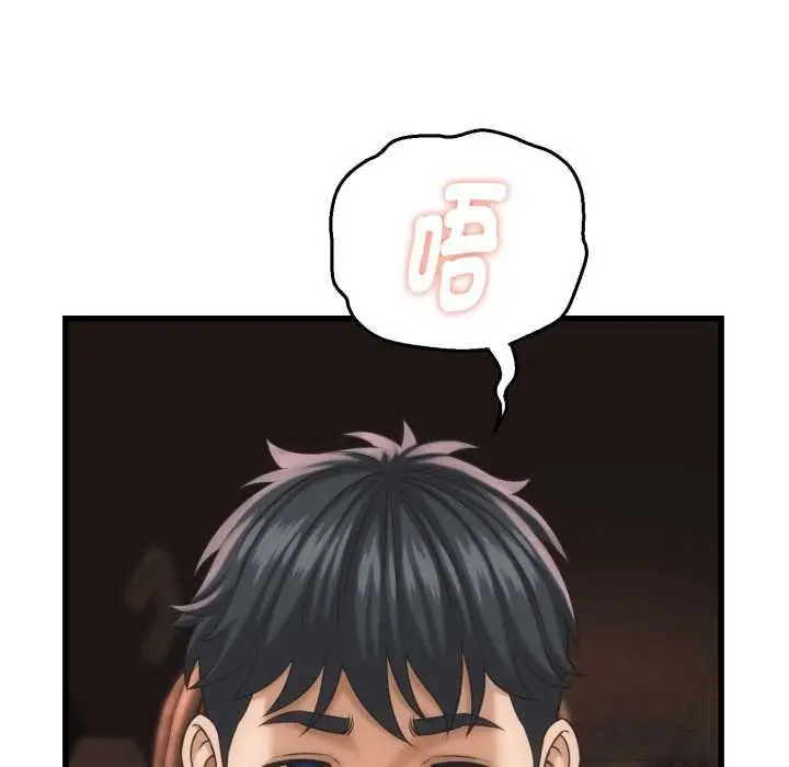 漫画《她们的夜晚属于我/与人妻有个秘密》第34话第73张图