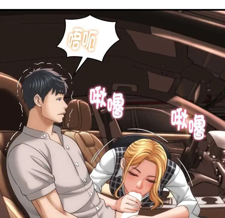 漫画《她们的夜晚属于我/与人妻有个秘密》第34话第77张图