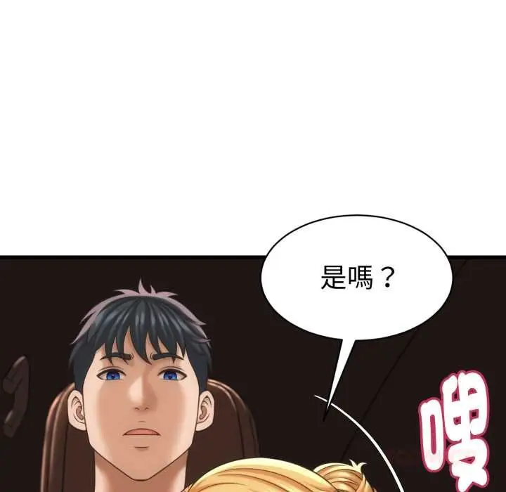 漫画《她们的夜晚属于我/与人妻有个秘密》第34话第81张图