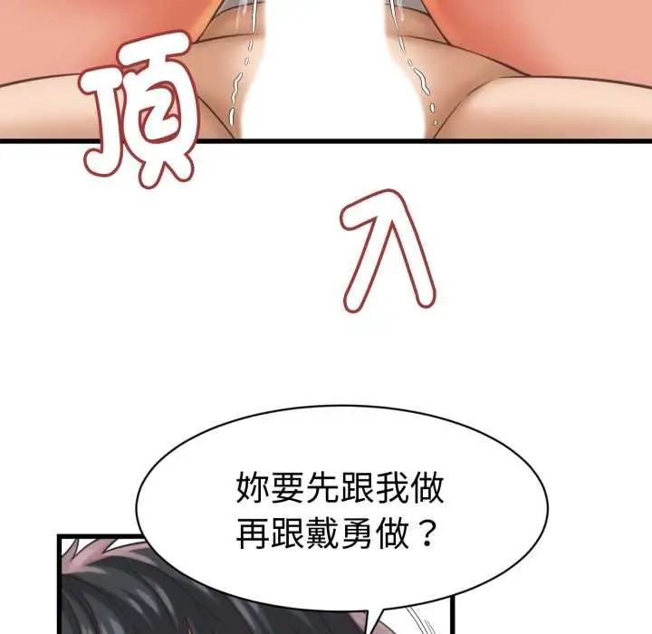 漫画《她们的夜晚属于我/与人妻有个秘密》第34话第95张图