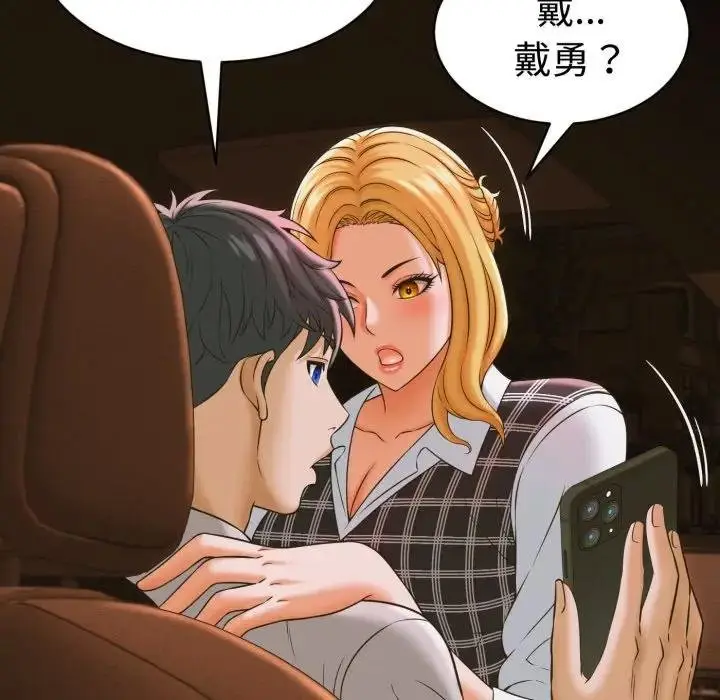 漫画《她们的夜晚属于我/与人妻有个秘密》第35话第10张图